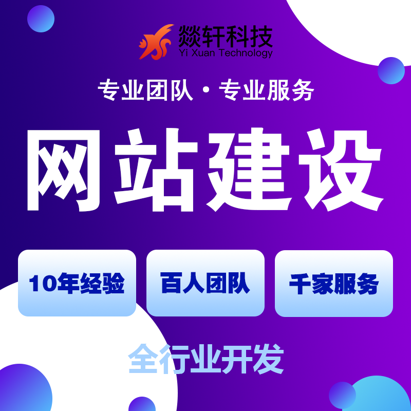 ������վ���� С���򿪷����� ��������APP���� ����Ӫ��˾
