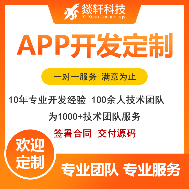 ������վ���� С���򿪷����� ��������APP���� ����Ӫ��˾